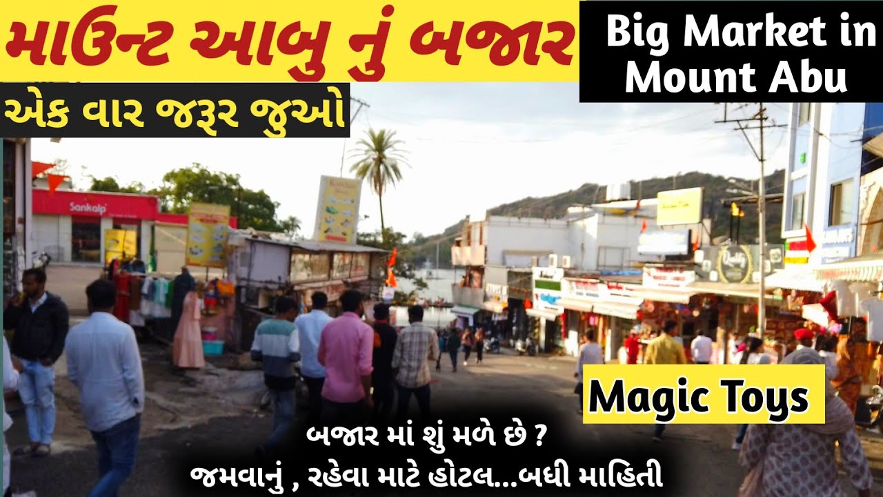Mount Abu Bajar || Mount Abu Market Full Video || Rajasthan || Ap TRvel Vlog || Hotel , food , all.