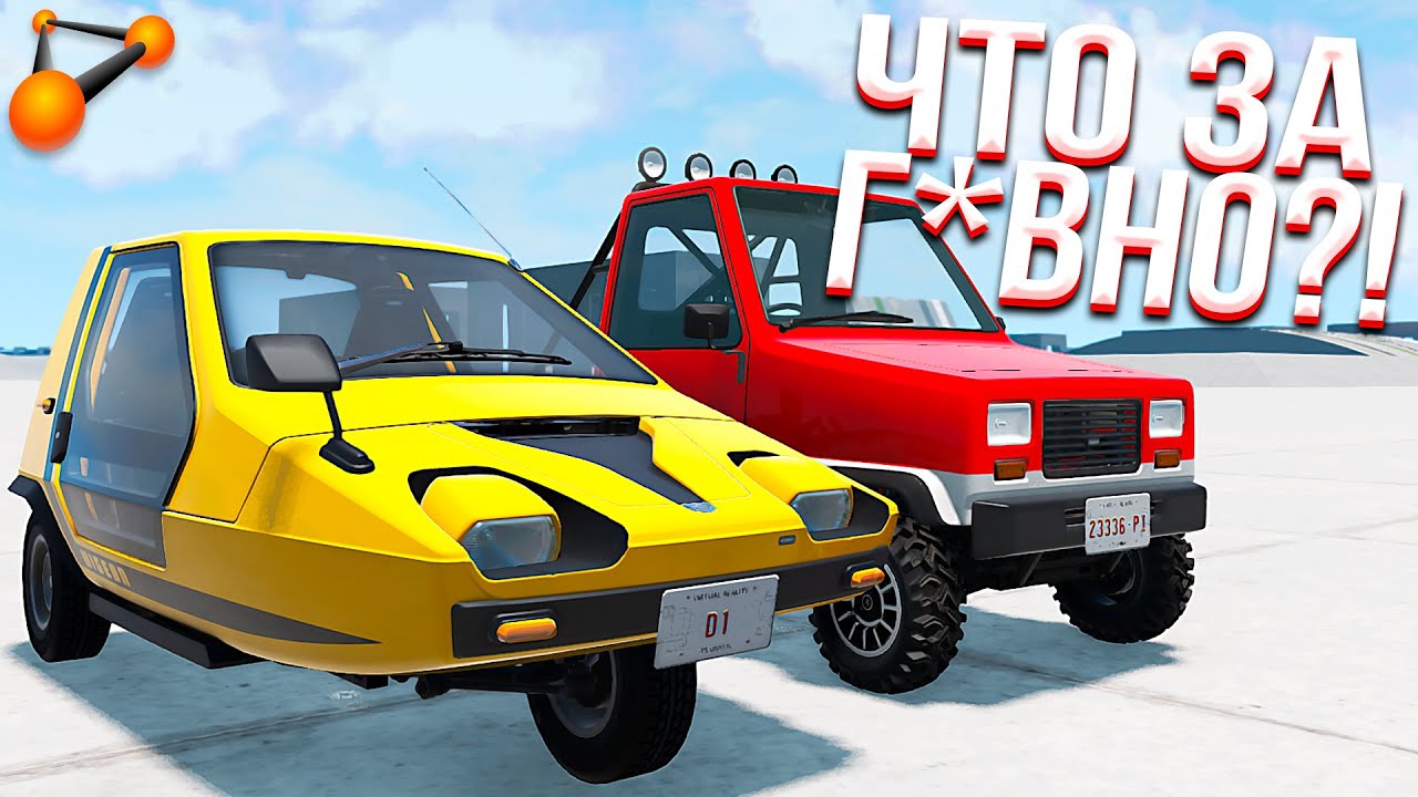 Разрабы BeamNG Drive ЗАЖРАЛИСЬ или ЗАЖРАЛИСЬ МЫ? Обновление, новая карта, графика и машина