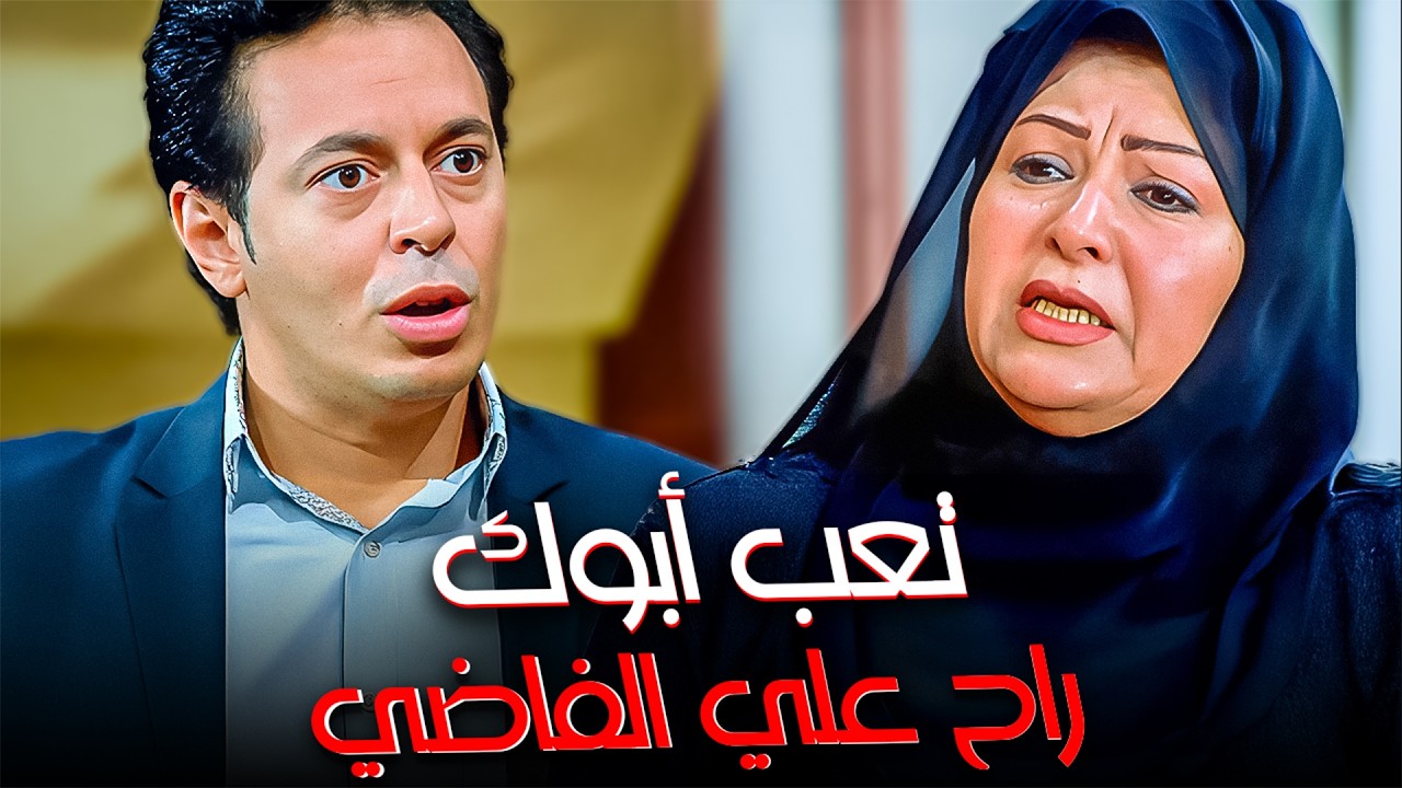 سايب الحلال و مركز في الشغل الشمال😱| دراما مصطفي شعبان
