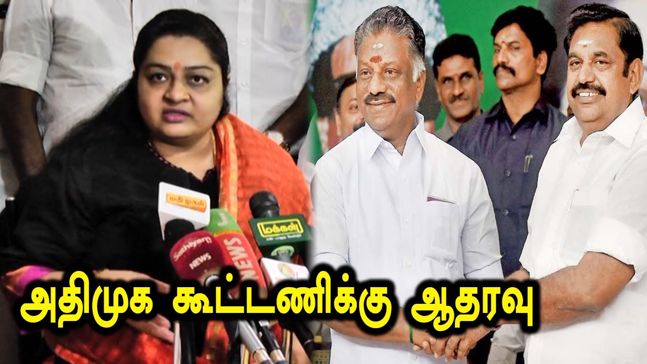 J Deepa supports ADMK Alliance | அதிமுக கூட்டணிக்கு ஜெ.தீபா ஆதரவு