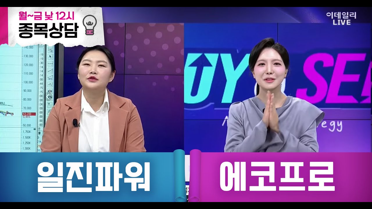 바이앤셀 105회 260120