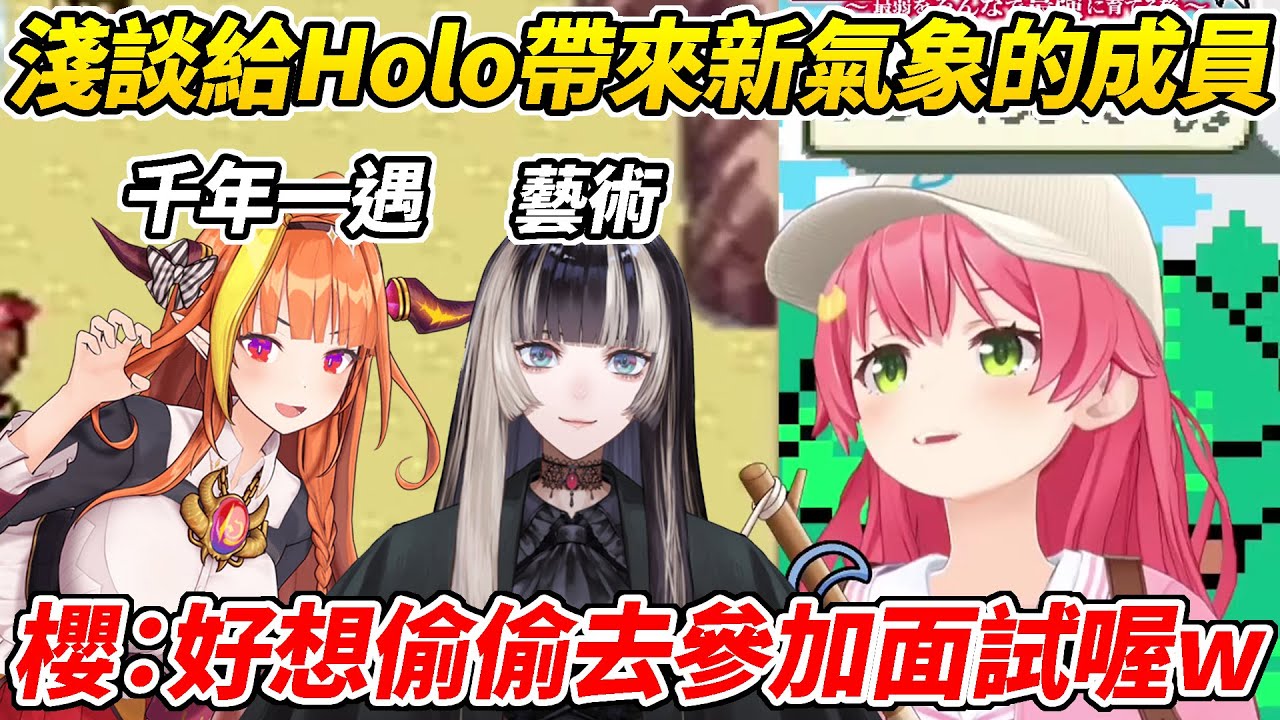 想偷偷去參加新人招募的MIKO看了招募網站上的徵人要求後感到了絕望ww【櫻巫女／さくらみこ 】【ホロライブ切り抜き】【HOLOLIVE中文】