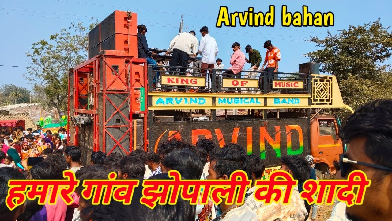  आदिवासी शादी 🎹 Arvind bahan हमारे गांव झोपाली की शादी सिंगर चिंता सोलंकी ‼️💃
