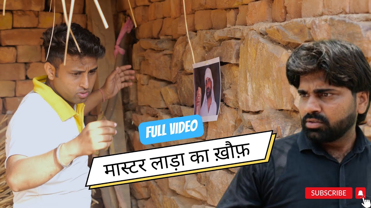 मास्टर लाड़ा का ख़ौफ़ || Full Video  ||Episode 12  Kartab ke Kartab ||