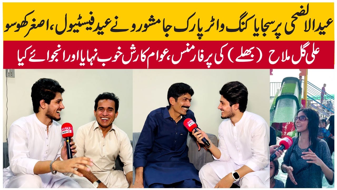 King Water Park Jamshoro Celebrated Eid Festival, Performances by Asghar Khoso and Ali Gul Malah