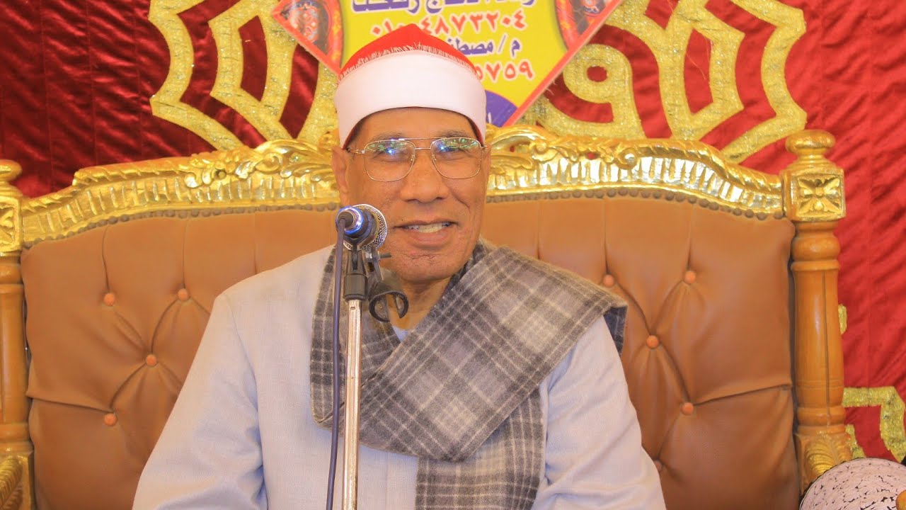 الدكتور عبد الفتاح الطاروطي س الزمر وغافر عزاء الحاجة جنان احمد عبد الفتاح قرية منشأة التحرير 
