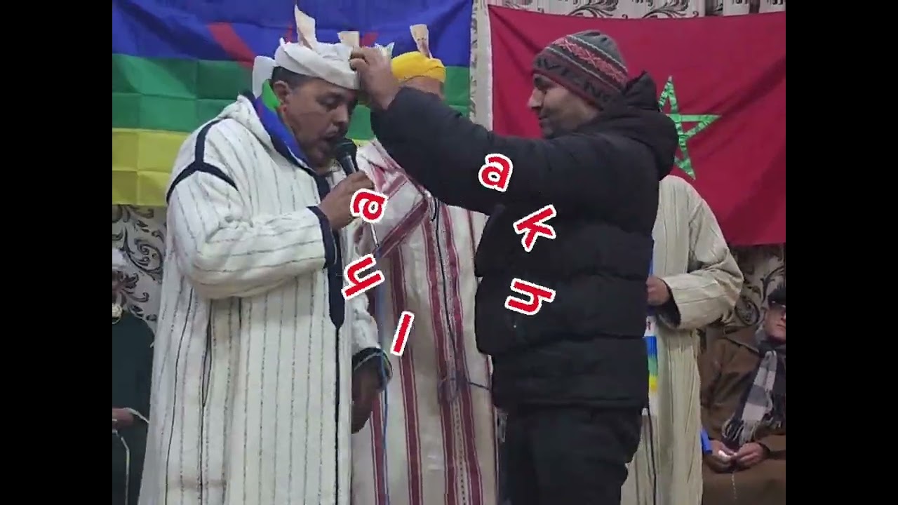 الشيخ ابراهيم امحزون بحفل  السنة الامازبغية 2976  بالحاجب