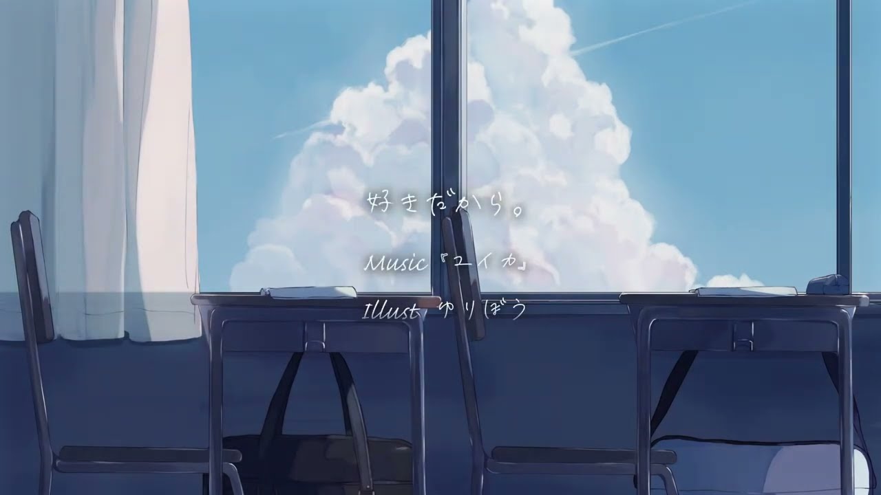 좋아하니까 (스키다카라 : 한국어) / 휴복 x 세챠