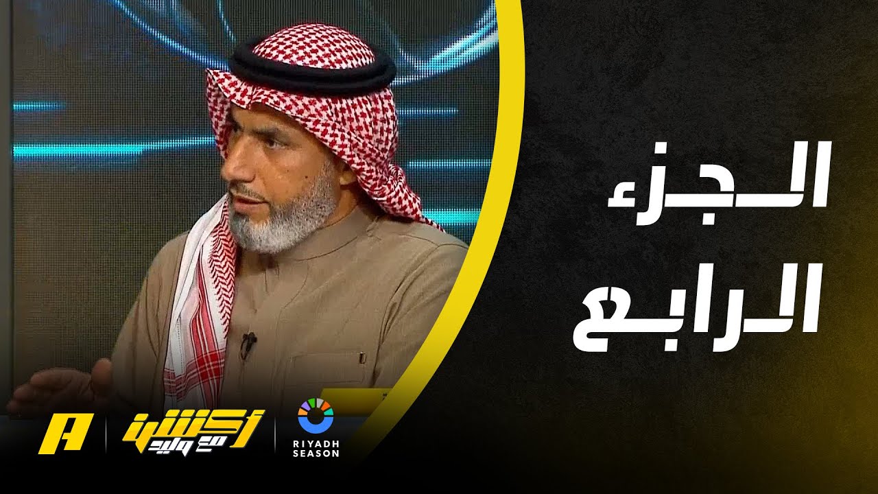 لقاء حسين الصادق | حقيقة المراسل الذي كشف المنتخب !