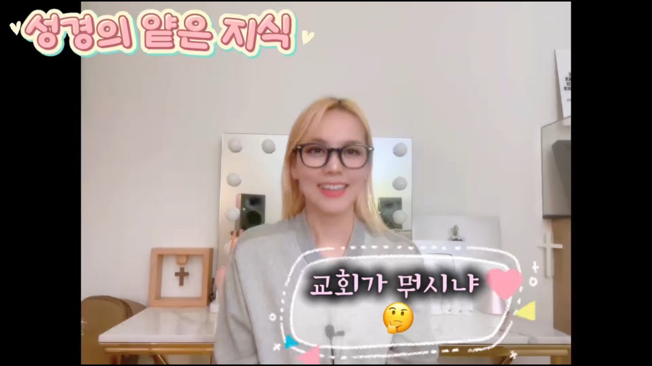 교회가 뭐시기?