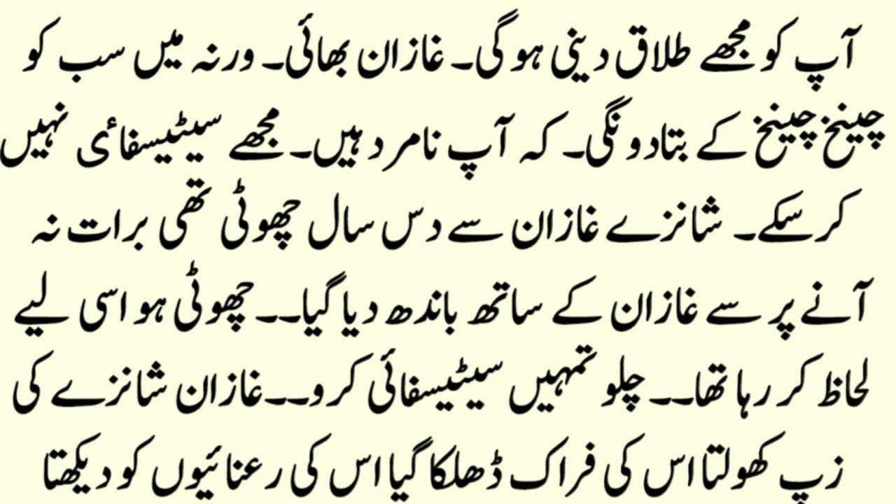 MOST ROMENTIC NOVEL