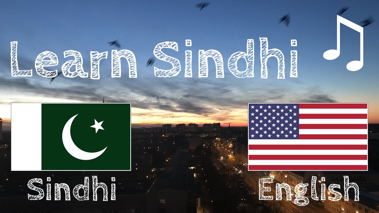 Learn before Sleeping - Sindhi (native speaker)  - with music