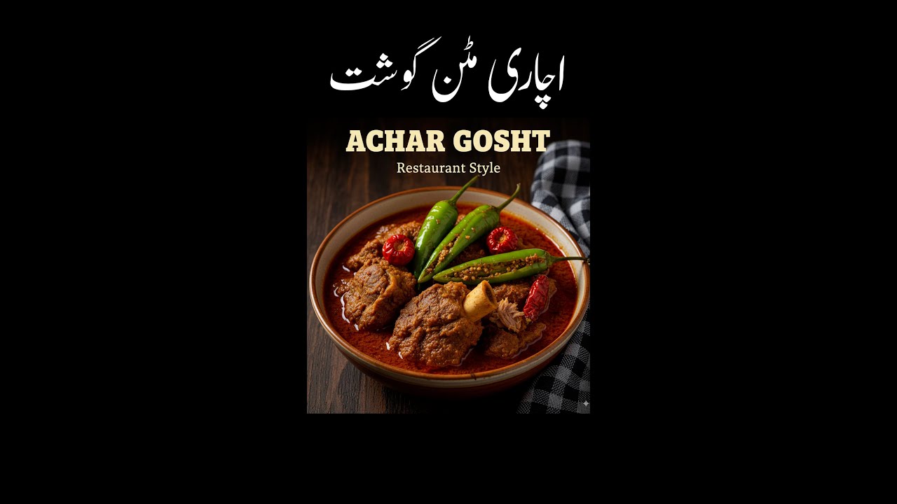 Achar Gosht Recipe with Homemade Masala | Restaurant Style Mutton Achari Gosht