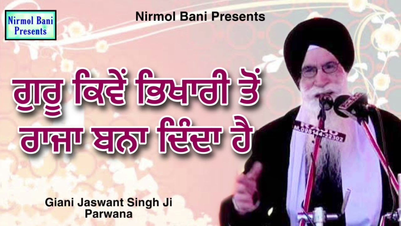 Guru Kiven Bhikhari Ton Raja Bana Dinda Hai | Giani Jaswant Singh Parwana | New Katha 2022