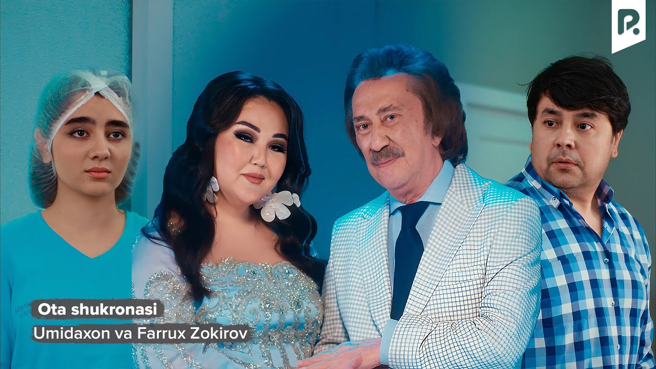 Umidaxon va Farrux Zokirov - Ota shukronasi | Умидахон ва Фаррух Зокиров - Ота шукронаси