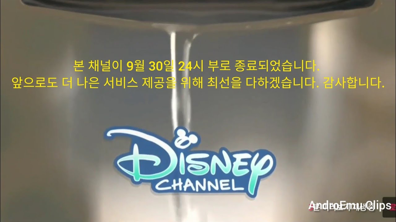 Disney Channel Korea Shut Down
