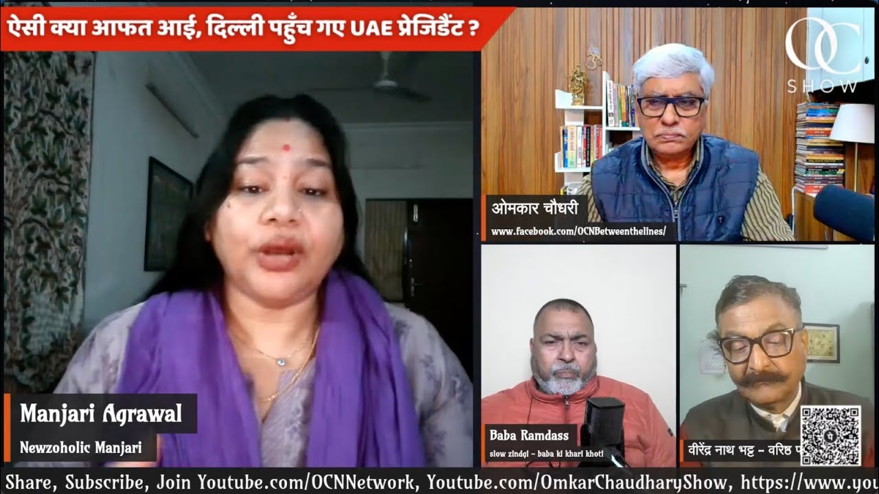 UAE राष्ट्रपति का आपात भारत दौरा ? भाजपा के नए अध्यक्ष नितिन नबीन । इंजीनियर की मौत पर योगी नाराज