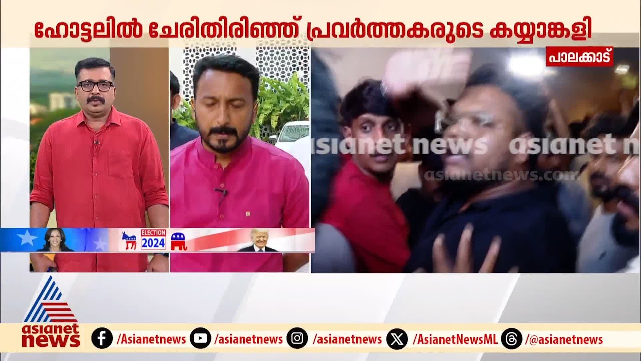 'അടിമുടി ദുരൂഹത, CPM- BJP നാടക പരമ്പരയാണ് കണ്ടത്': രാഹുൽ മാങ്കൂട്ടത്തിൽ | Palakkad By Election | CPM