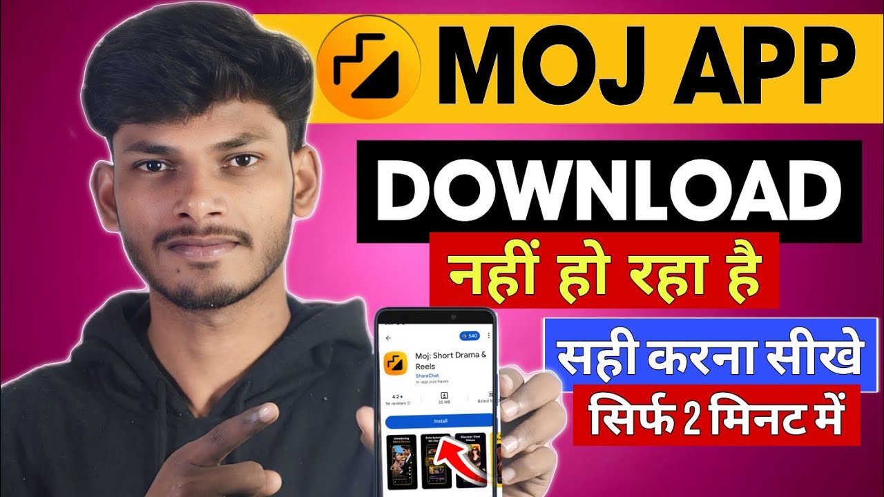 Moj App Nahi Chal Raha? 😱 | Moj App Download Nahi Ho Raha | Problem Fixed