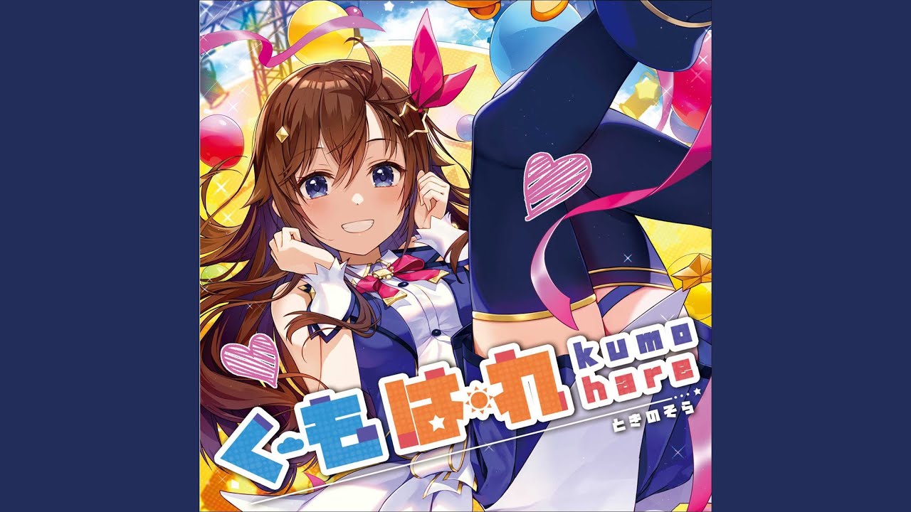花時の空（はなどきのそら）