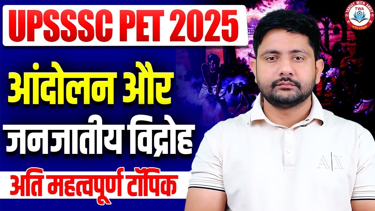 UPSSSC PET 2025 | प्रमुख आंदोलन व जनजातीय विद्रोह, PET GK Short Video By Ankit Sir