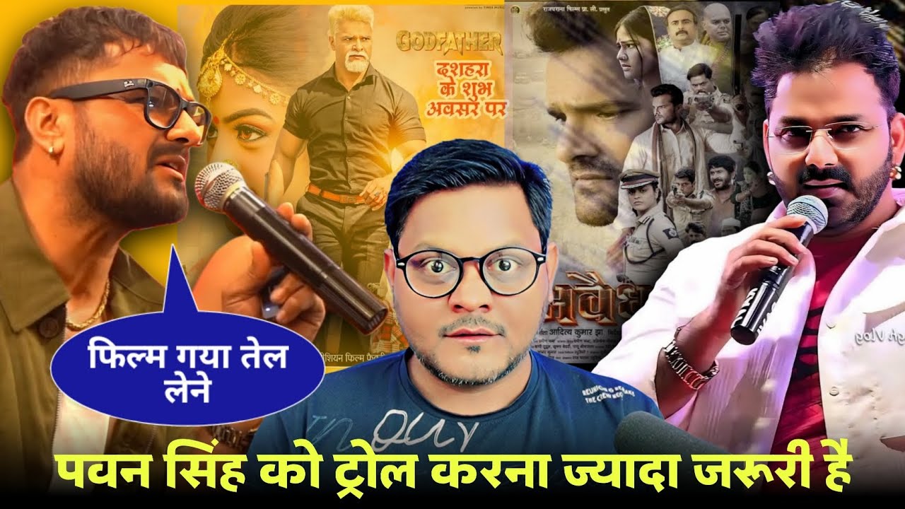 Khesari Lal Yadav अपनी फिल्म से ज्यादा Pawan Singh की चिन्ता है | Godfather | Jhand G 