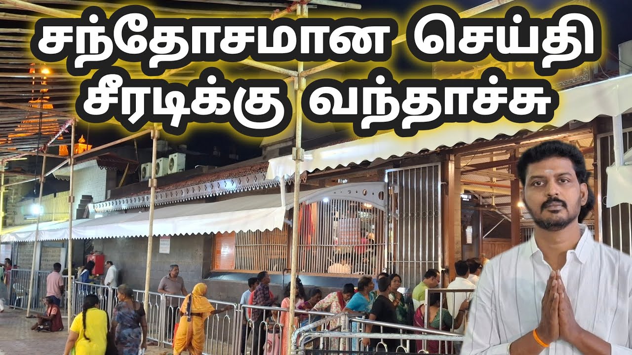 சந்தோஷமான செய்தி | Sai Motivational Speech in Tamil | Shirdi Sai Baba Blessings