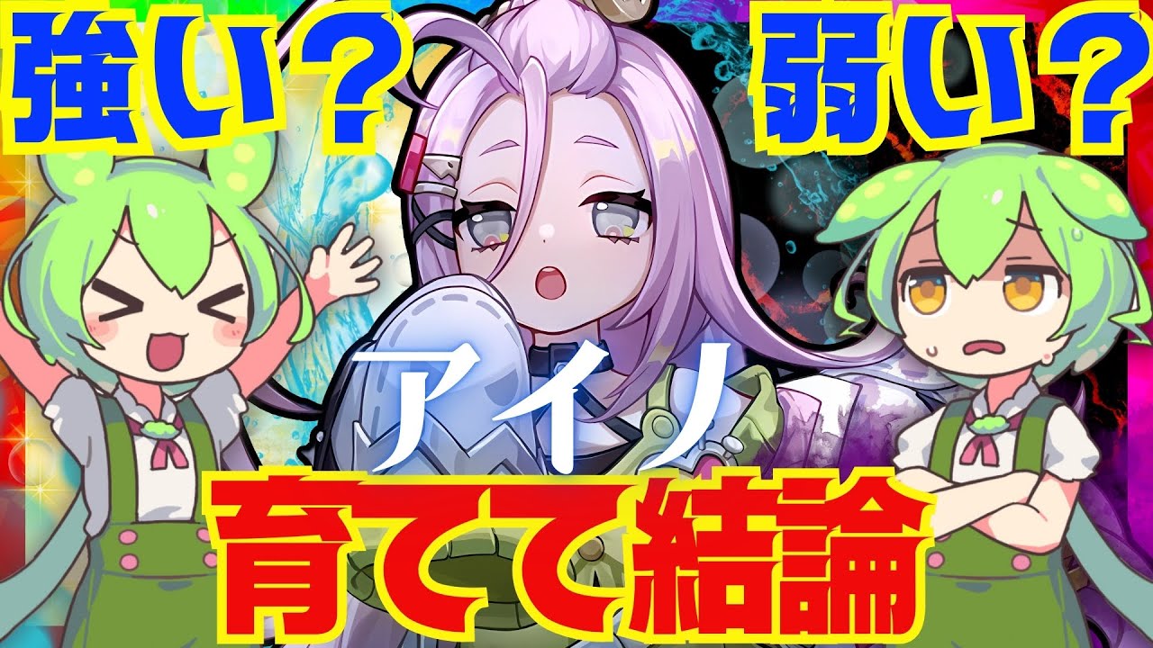 【原神】配布キャラ「アイノ」は強い？弱い？育てて使ってみた上で解説をします！おすすめ編成や武器、聖遺物についてもお話します【ずんだもん】