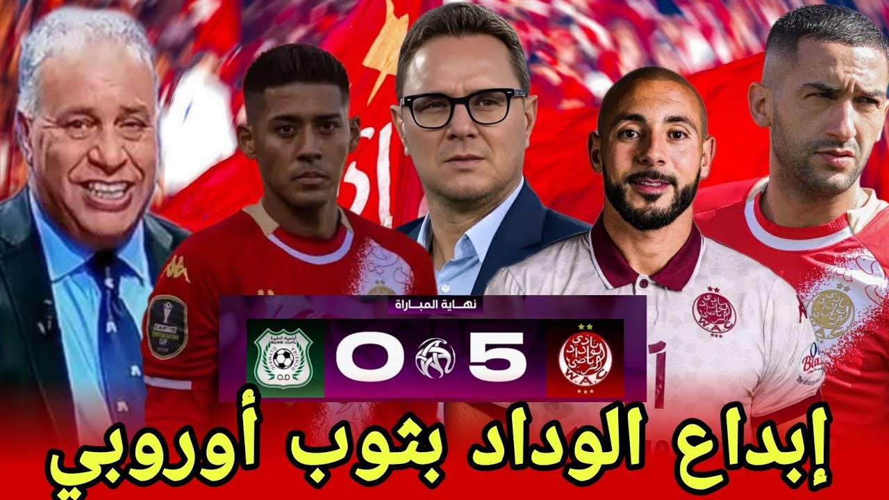 أول تعليق في المريخ بعد فوز الوداد الرياضي على أولمبيك الدشيرة 5/0 و فاكا يطالب العصبة بالهاتريك 