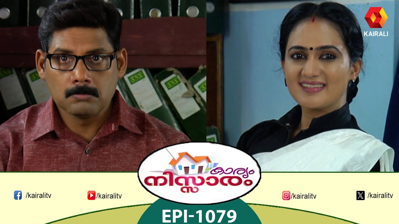 Karyam Nisaram 1079 | Malayalam Comedy Serial | Comedy Series