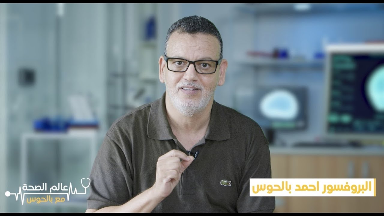 البروفسور احمد بالحوس / حتى لايرمى برييء في السجن : كيفية تحديد مدة العجز الكلي المؤقت (ITT)