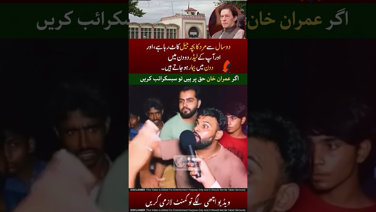 2 Saal Se Imran Khan Jail Mein! 😳 #ImranKhan #PTI #Shorts