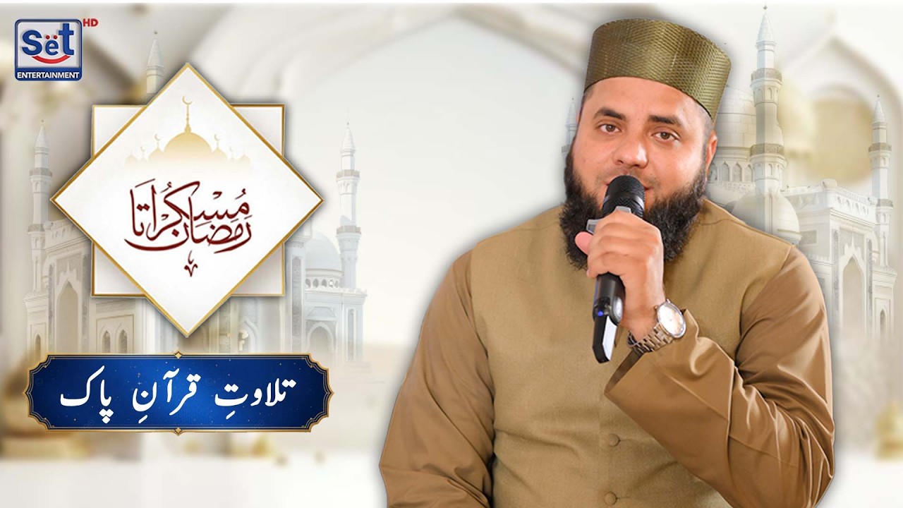 14th Ramadan 2026 | Special Qirat 🌙 Soulful Tilawat e Quran | Muskurata Ramadan