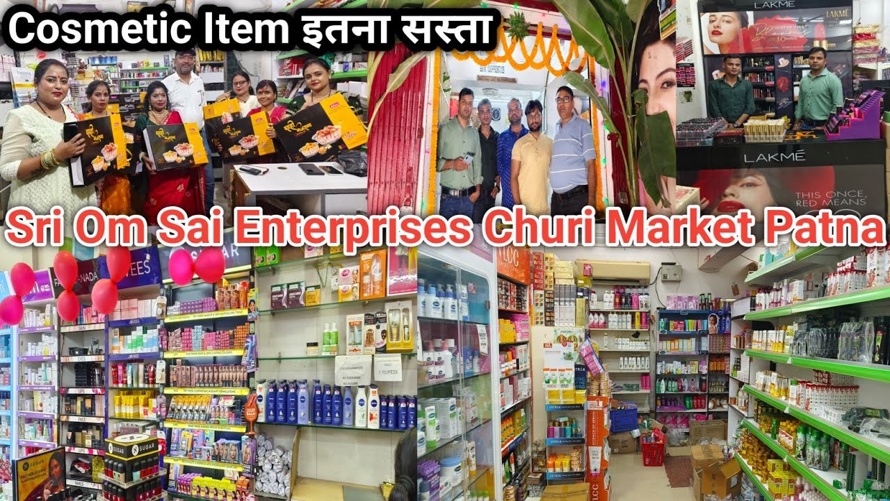 अब दिल्ली से सस्ता पटना में | Cosmetic Wholesale Churi Market Patna | Sri Om Sai Enterprises Patna 