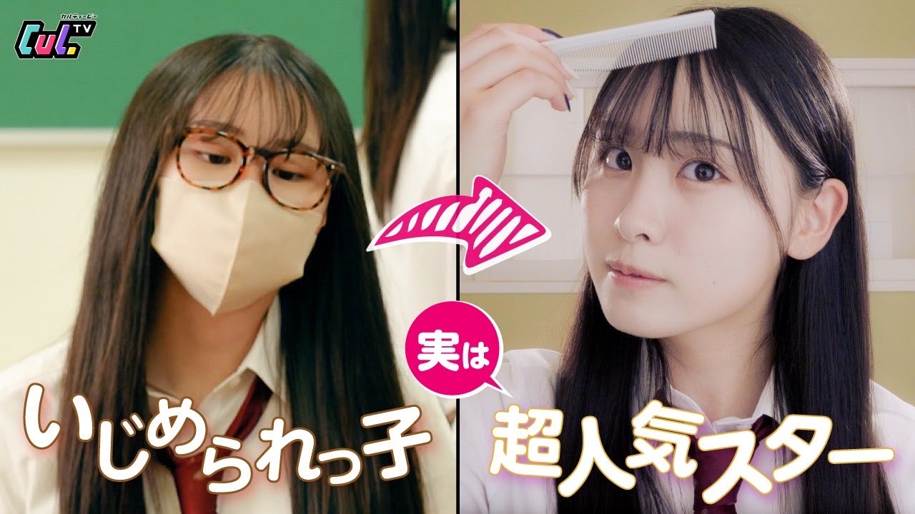 【ドラマ】は!?マジ許さない!!イジメられっ子の復讐…大変身して見返してやった結果ww