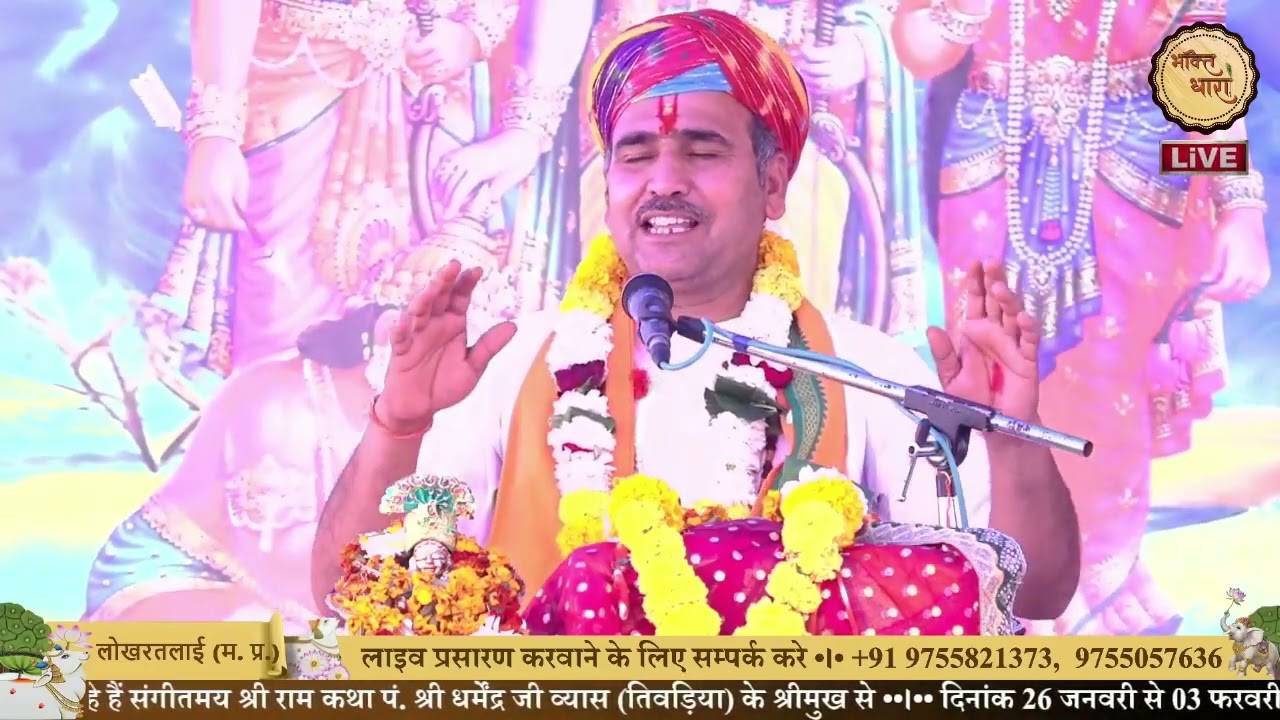माता सती और शिव कथा प्रसंग :  कथा श्रवण में संशय नहीं करना चाहिए   Bhakti Yatra भक्ति यात्रा