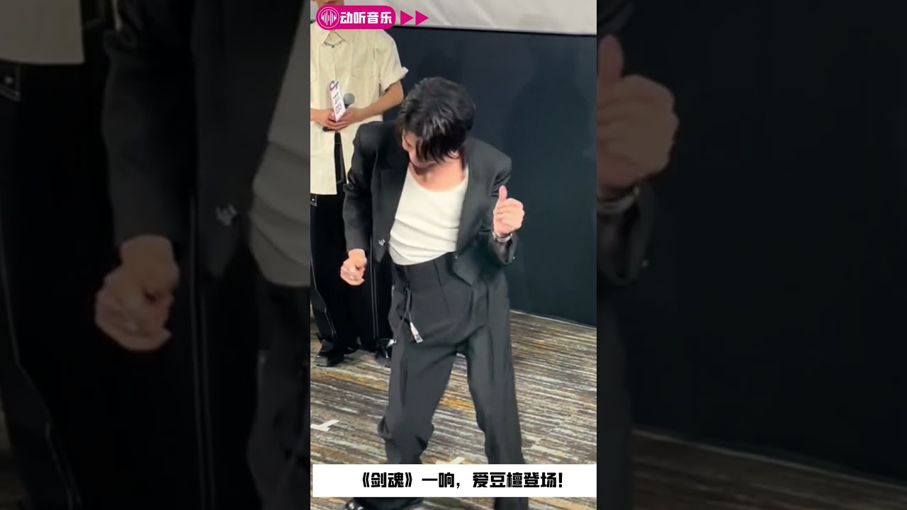 檀健次专属BGM《剑魂》，长相思见面会即兴跳舞，脚上厚底鞋抢镜！#shorts