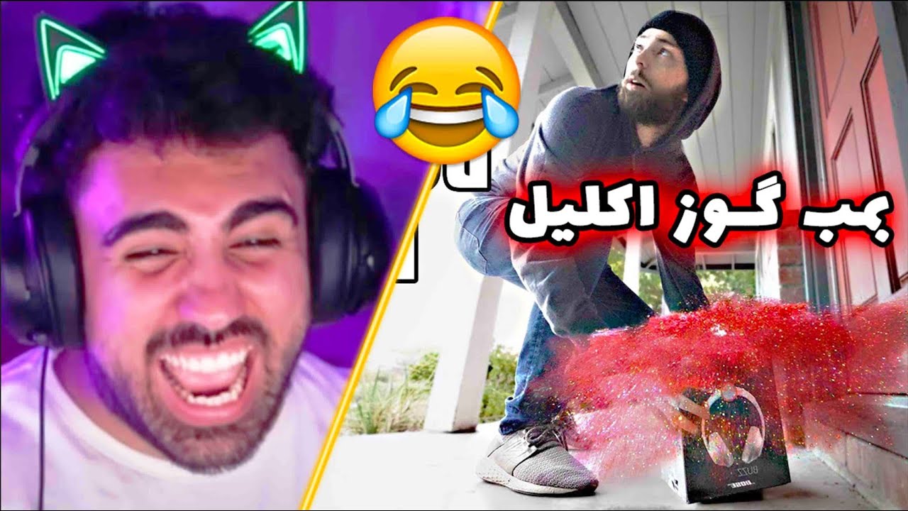 وقتی دزدا با بمب اکلیلی گیر می افتن  😂🔥