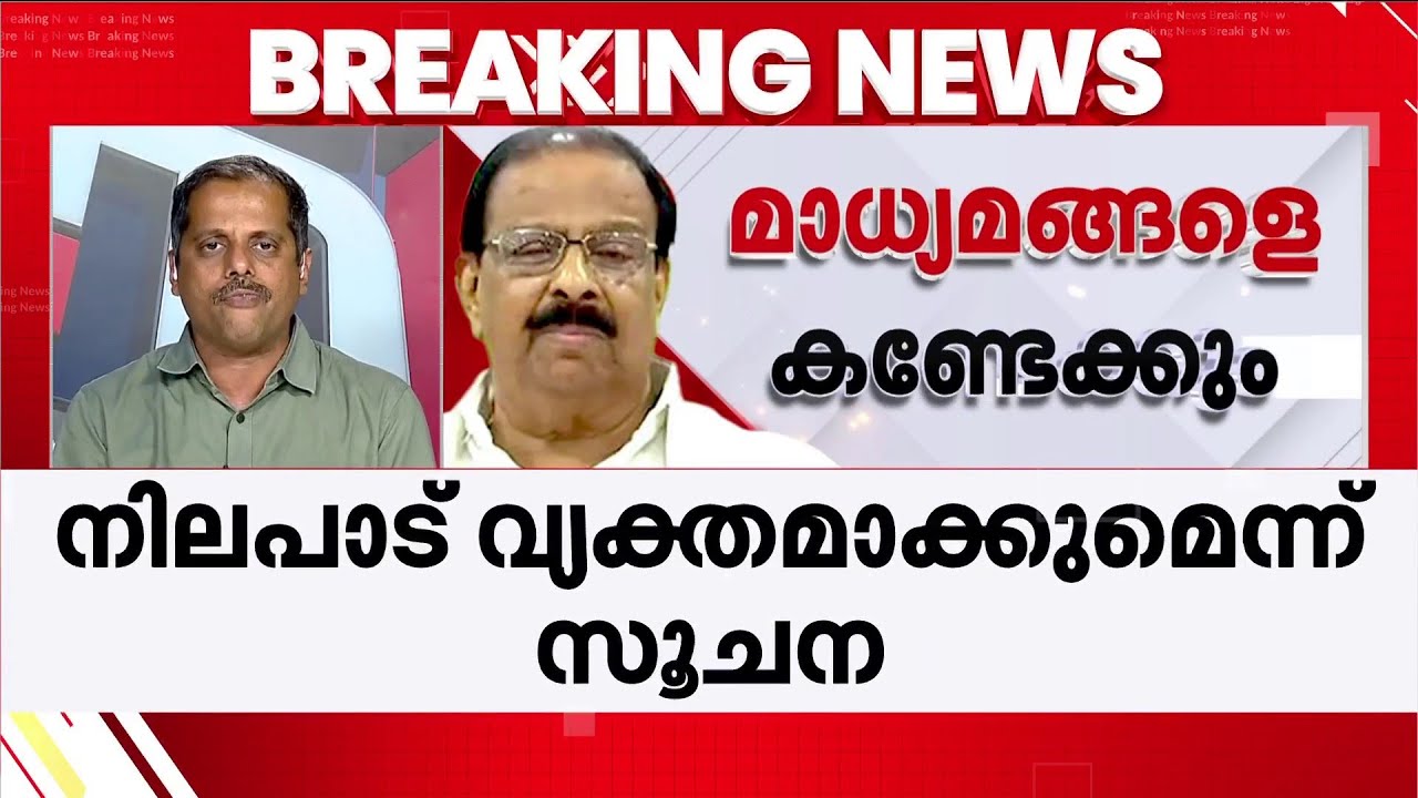 വാക്കുപാലിക്കില്ലേ കോണ്‍ഗ്രസ്? കടുത്ത അതൃപ്തിയില്‍ സുധാകരന്‍ | K Sudhakaran | Congress | Election