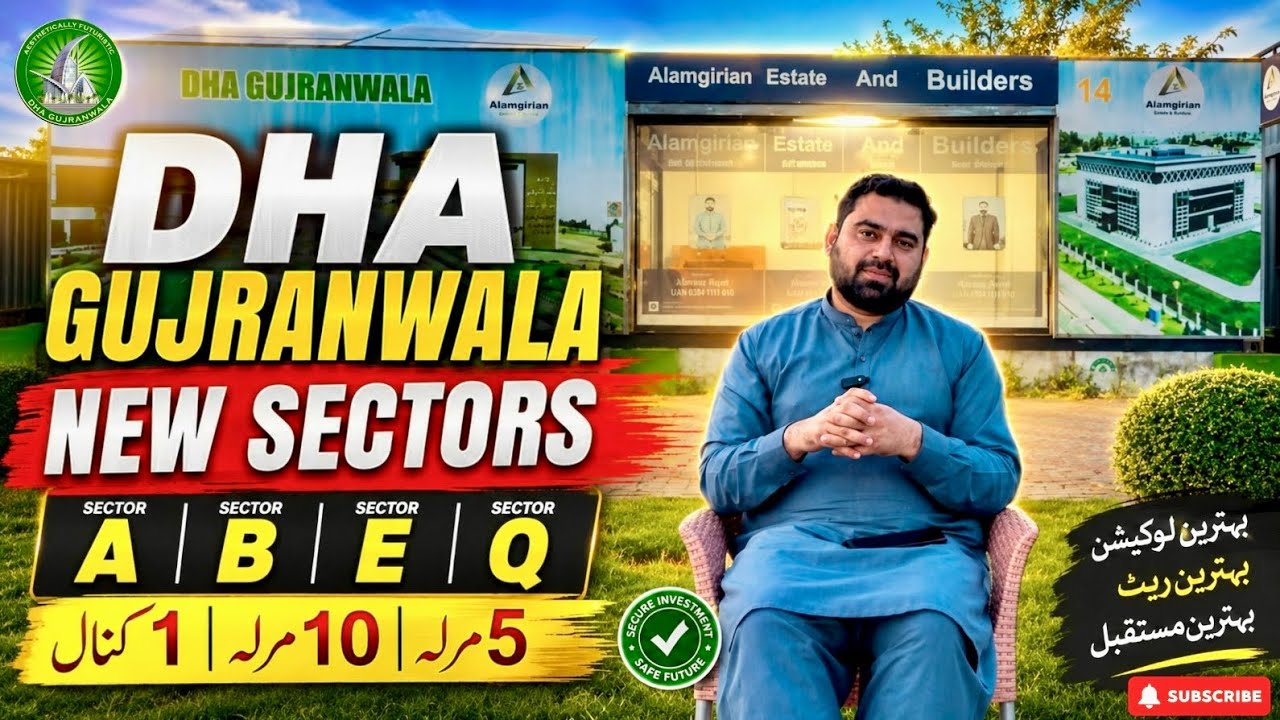 DHA Gujranwala New Sectors Rates || DHA Gujranwala