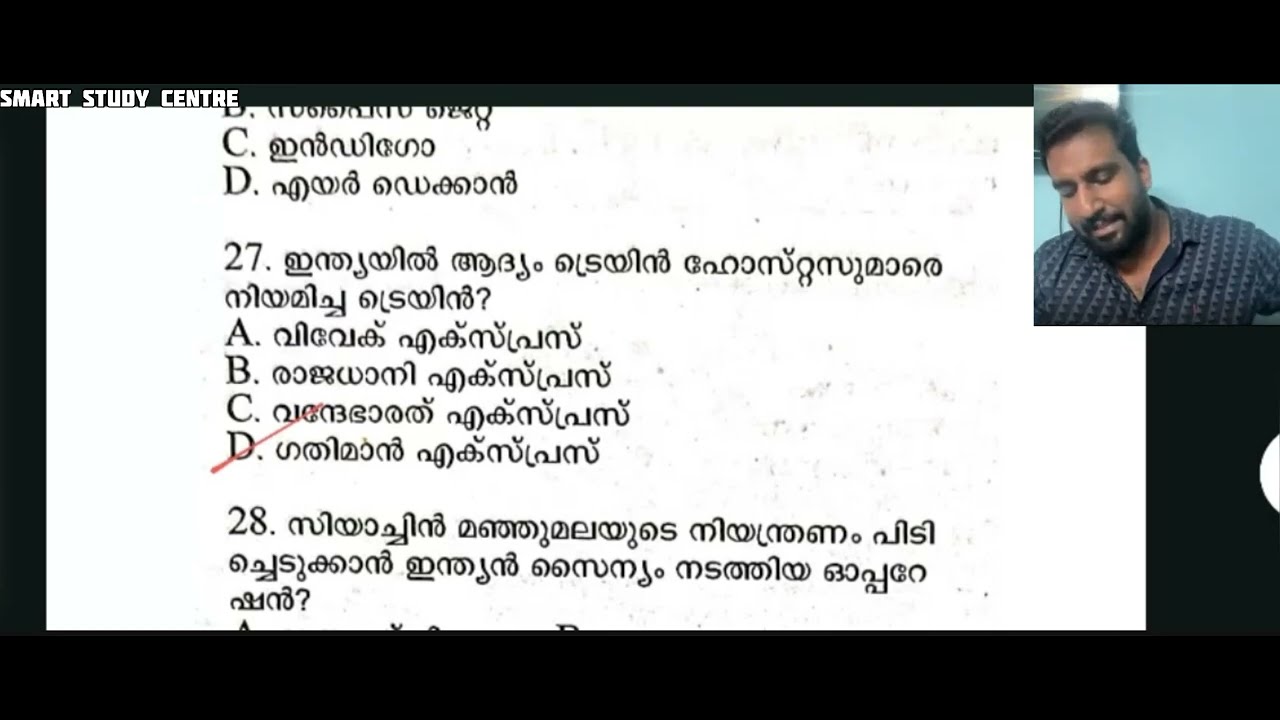 ആനുകാലികത്തിൽ മാർക്ക് കിട്ടാൻ എന്താ പാട് ??🧐🧐 | LGS MOCK TEST 6 | LGS 2024 | 10th prelims 2024