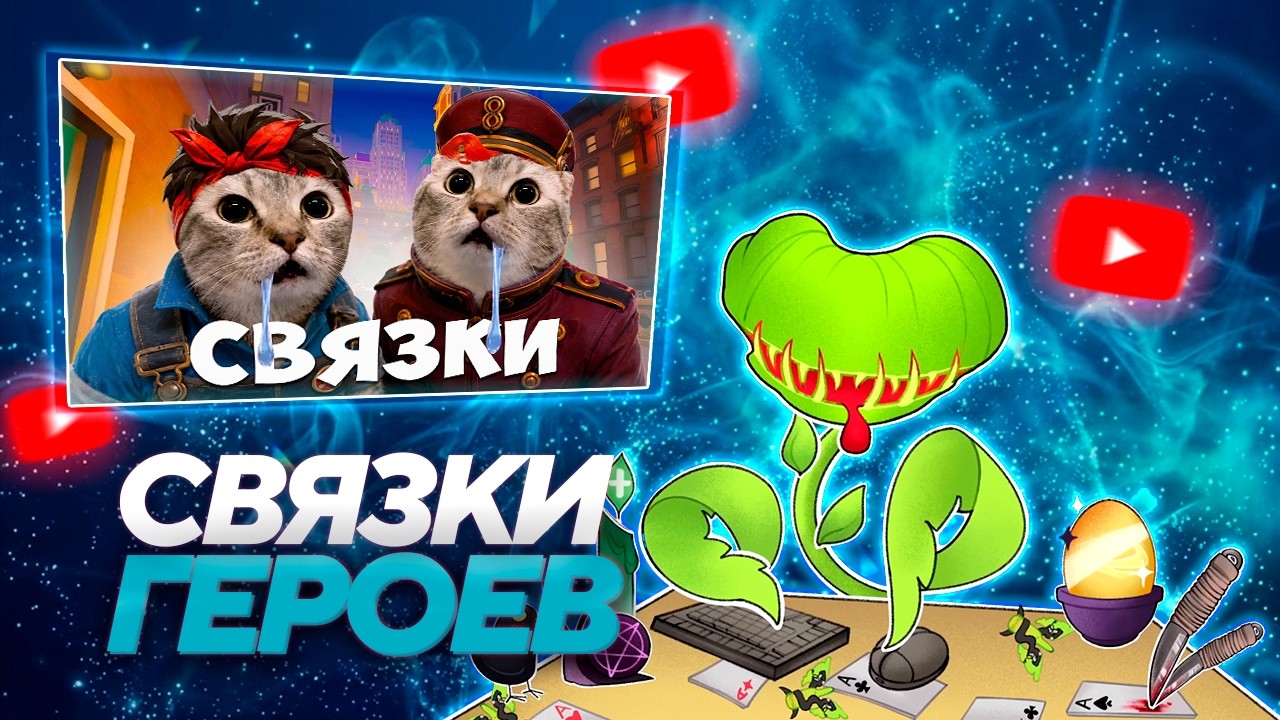 СифонБуллетс СМОТРИТ: САМЫЕ КАЙФОВЫЕ СВЯЗКИ ДЛЯ БРАТКОВ (DEADLOCK) (ft. Surrgery) | Chuchelo