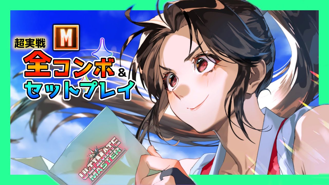 【モダン舞コンボ動画】基本コンボからオタクコンボまで解説