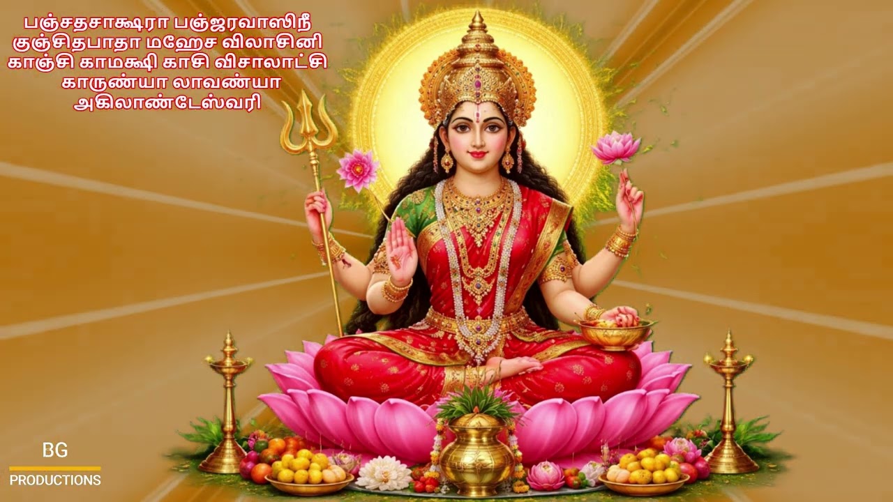 பர்வத ராஜாகுமாரி பவானி