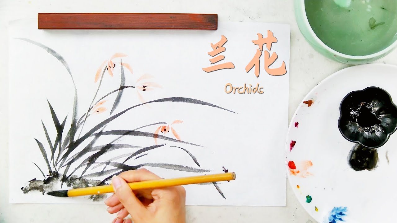 轻松入门，兰花的写意画法详解，国画就是这么简单！Chinese Painting - Orchids