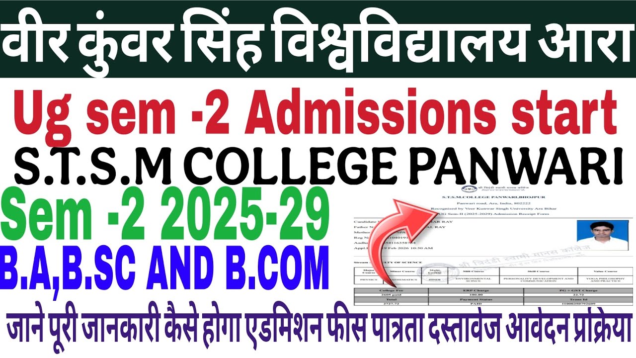 VKSU UG Sem-2 Admission 2026 Process | STSM College Panwari Online Form, Fee & Documents Details