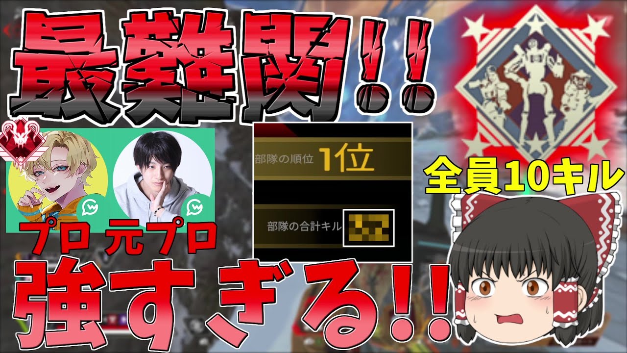 【Apex Legends】プロゲーマーと元プロゲーマーいれば最難関チームワークバッジも取れるんじゃね！！【ゆっくり実況】初心者日記18日目