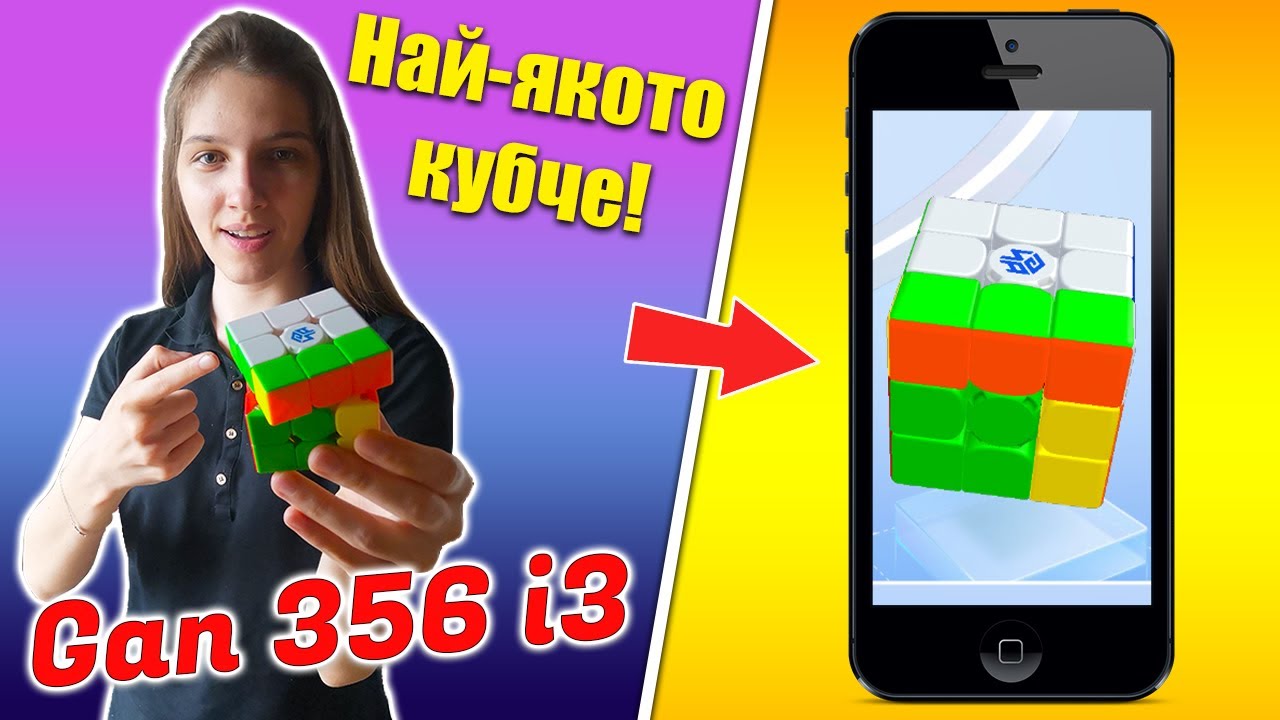 НАЙ-ДОБРОТО СМАРТ КУБЧЕ В СВЕТА!? Gan 356 i3 | BezPanika