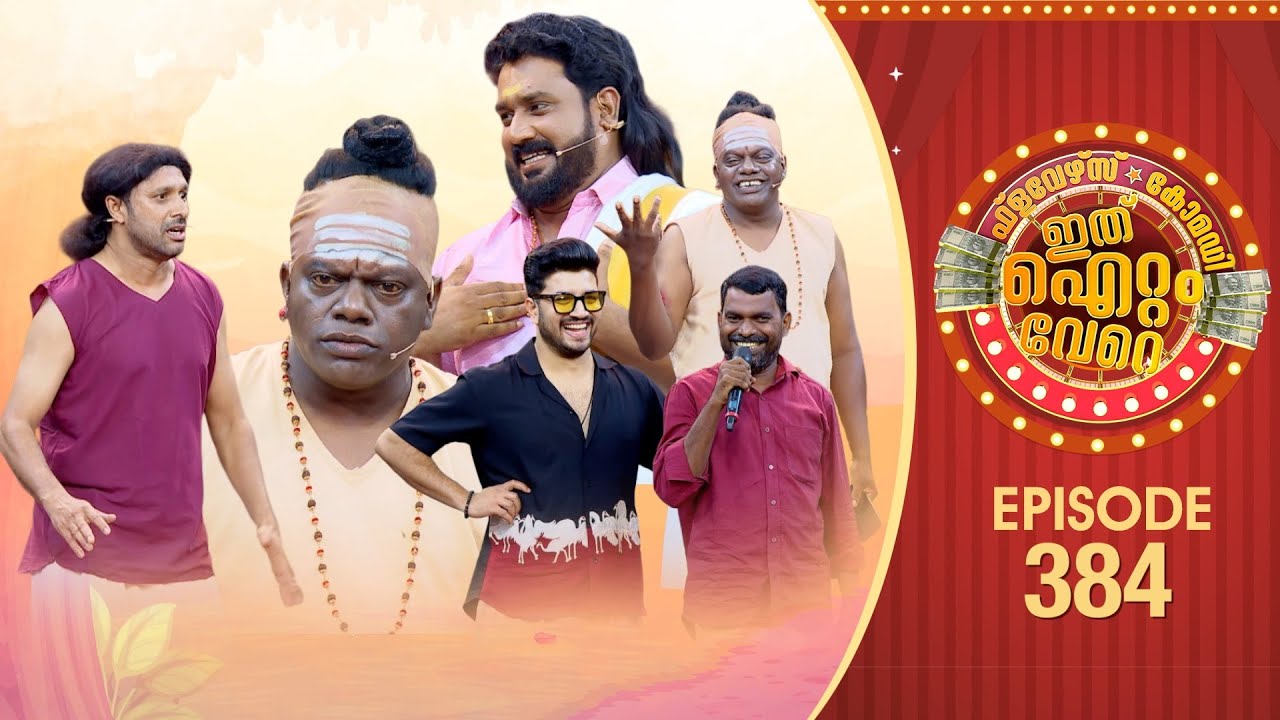 Ithu Item Vere | Comedy Show | Ep#384