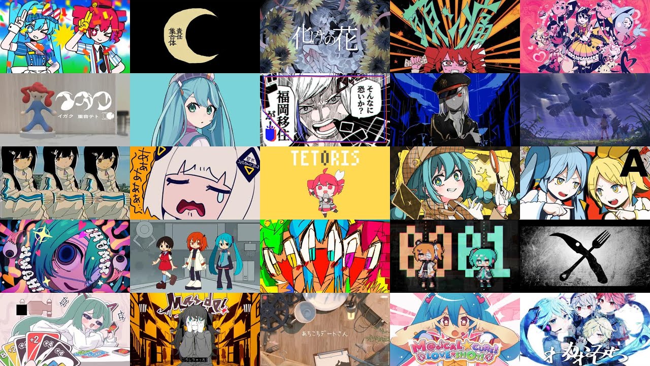 【2024年🥔】 VOCALOID曲サビメドレー 人気曲編【全151曲／何曲分かる？】